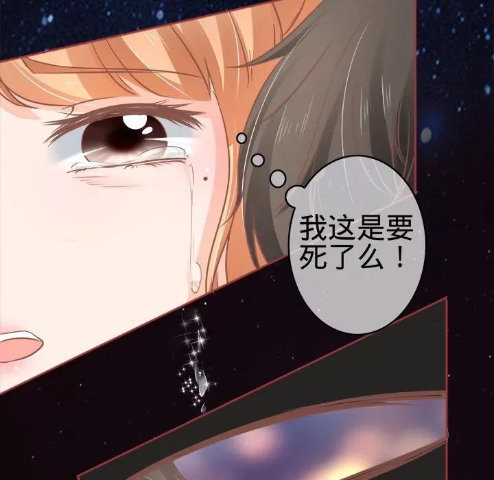 阴阳界的新娘 阴阳界的新娘-第 34 话 第16页