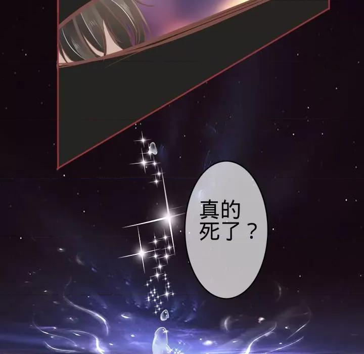 阴阳界的新娘 阴阳界的新娘-第 34 话 第17页
