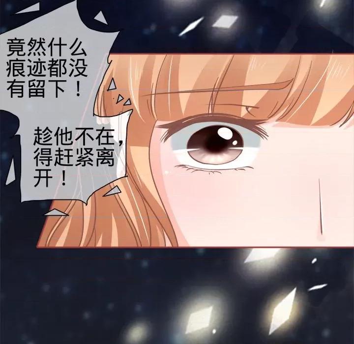 阴阳界的新娘 阴阳界的新娘-第 34 话 第27页