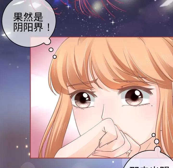 阴阳界的新娘 阴阳界的新娘-第 34 话 第32页