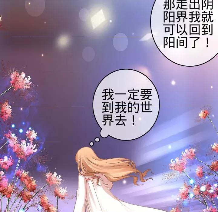 阴阳界的新娘 阴阳界的新娘-第 34 话 第33页