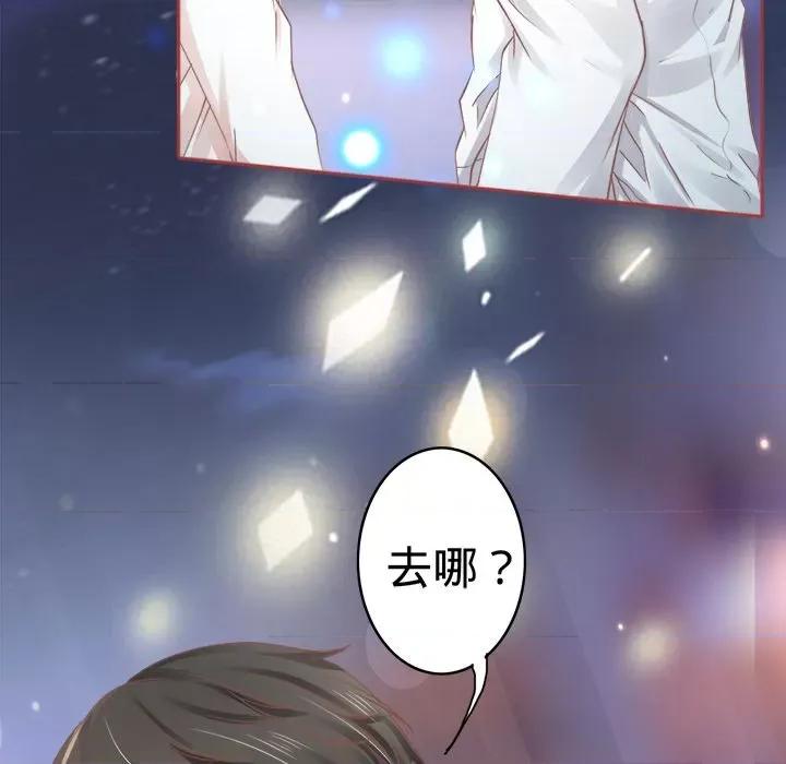 阴阳界的新娘 阴阳界的新娘-第 34 话 第36页