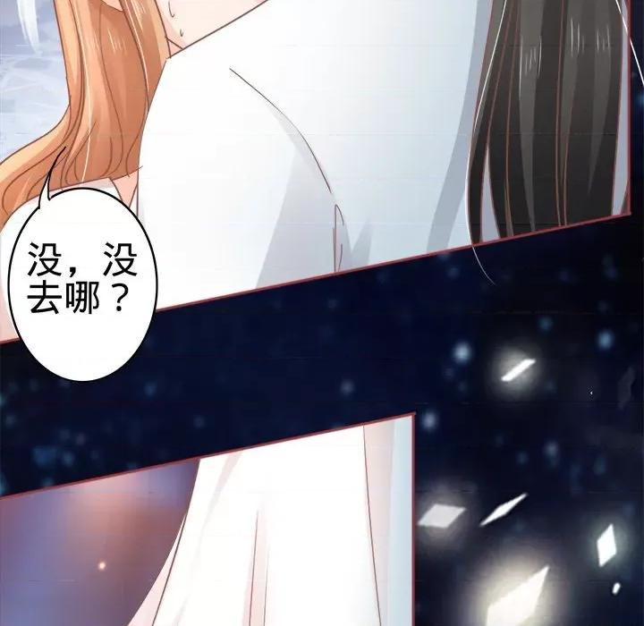 阴阳界的新娘 阴阳界的新娘-第 34 话 第39页