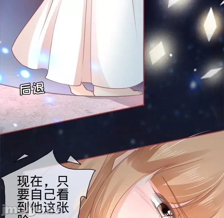 阴阳界的新娘 阴阳界的新娘-第 34 话 第40页