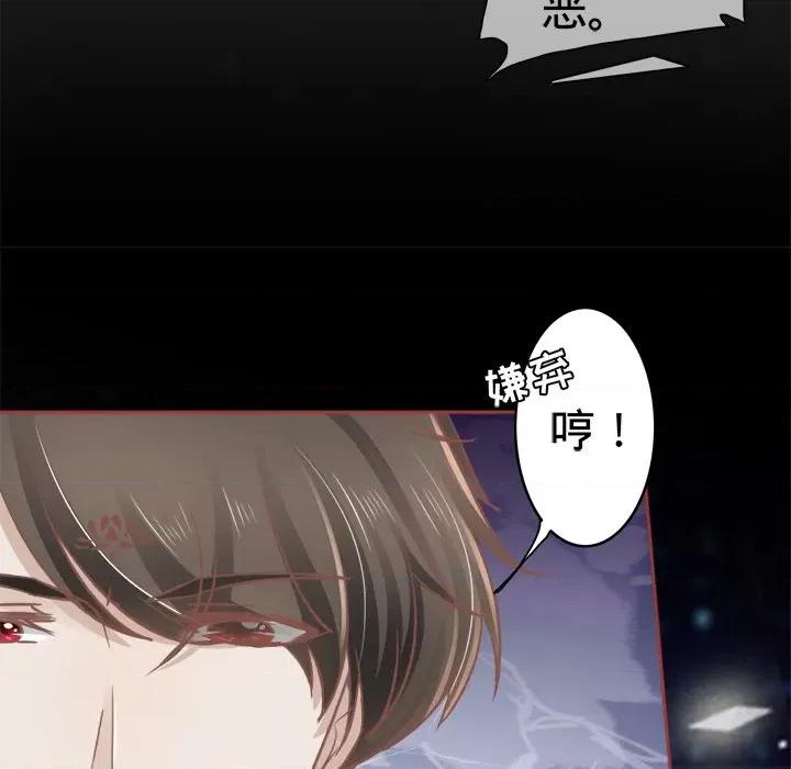 阴阳界的新娘 阴阳界的新娘-第 34 话 第42页