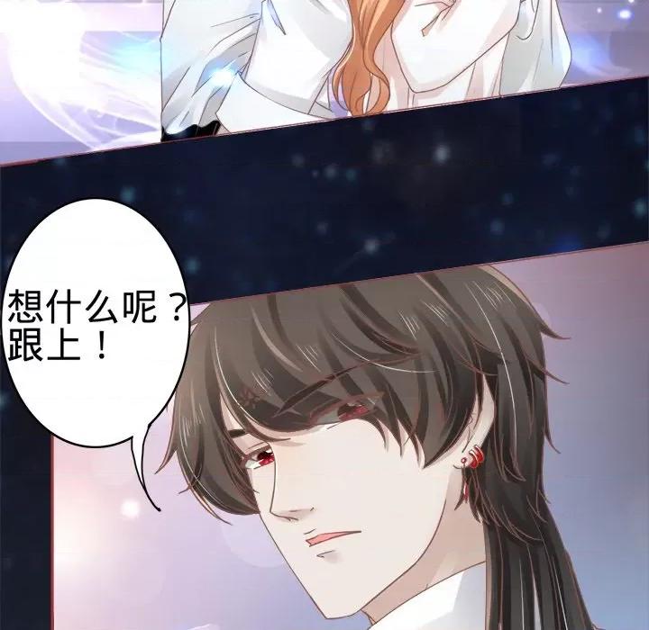 阴阳界的新娘 阴阳界的新娘-第 34 话 第48页