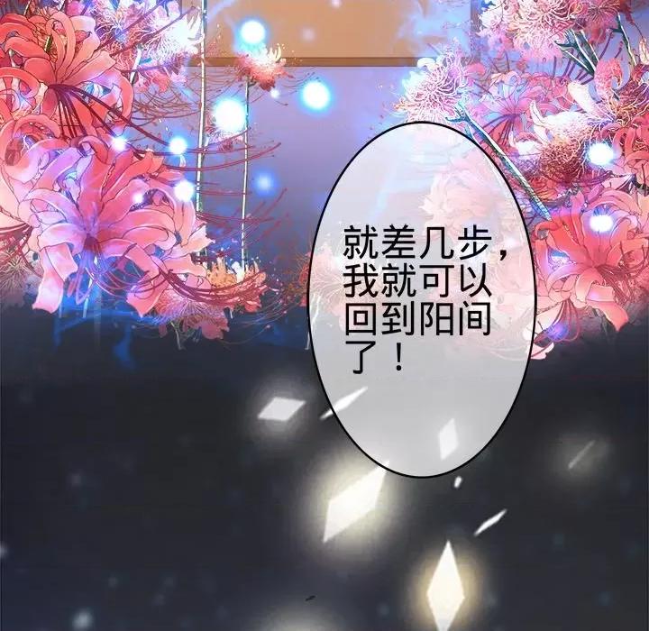 阴阳界的新娘 阴阳界的新娘-第 34 话 第52页