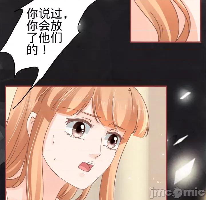 阴阳界的新娘 阴阳界的新娘-第 34 话 第65页
