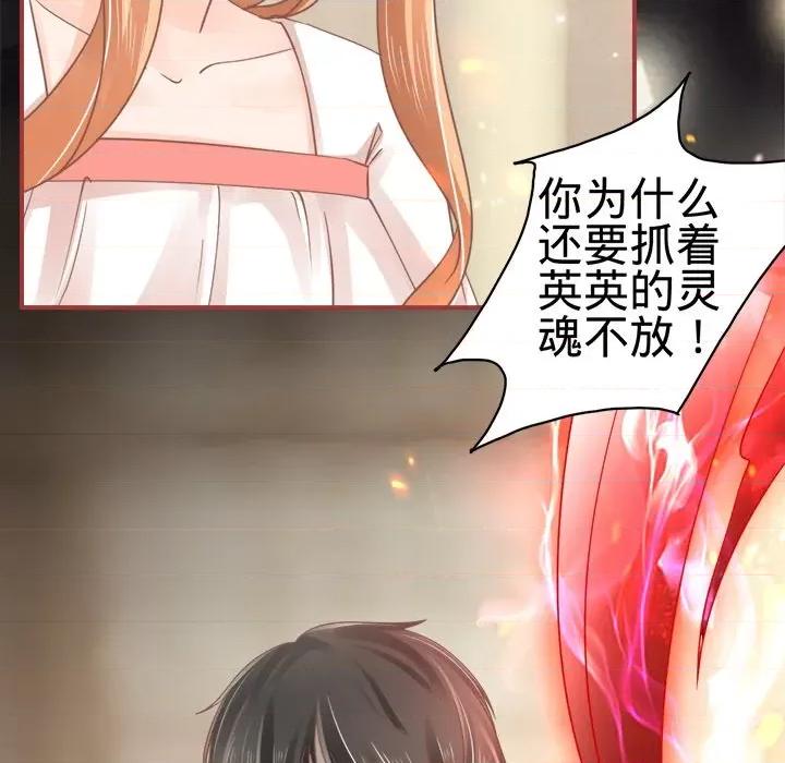 阴阳界的新娘 阴阳界的新娘-第 34 话 第66页