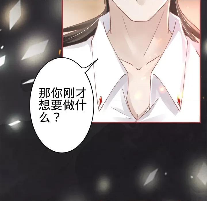 阴阳界的新娘 阴阳界的新娘-第 34 话 第72页