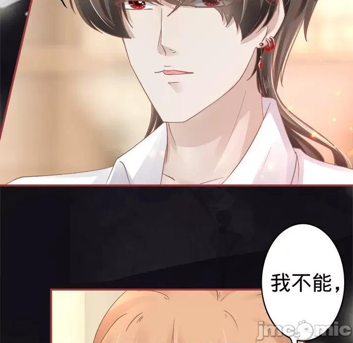 阴阳界的新娘 阴阳界的新娘-第 34 话 第75页