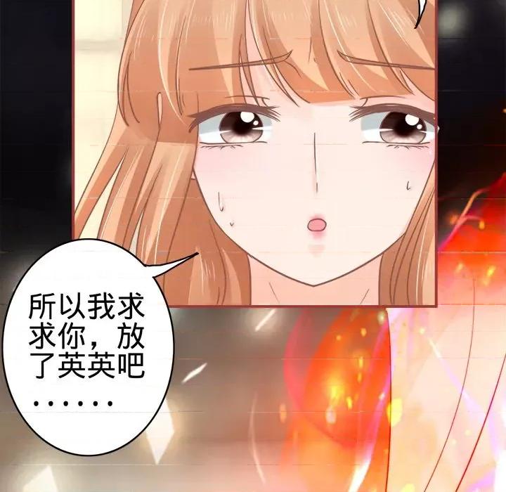 阴阳界的新娘 阴阳界的新娘-第 34 话 第76页