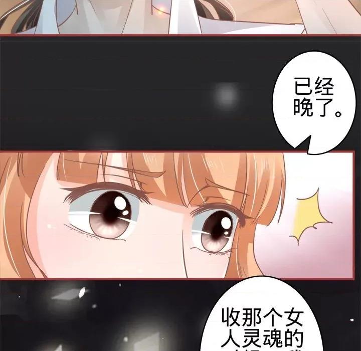 阴阳界的新娘 阴阳界的新娘-第 34 话 第78页