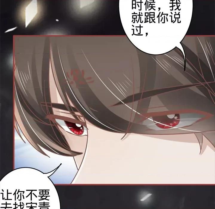 阴阳界的新娘 阴阳界的新娘-第 34 话 第79页