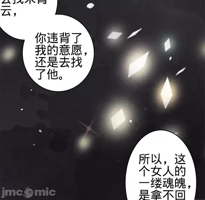 阴阳界的新娘 阴阳界的新娘-第 34 话 第80页