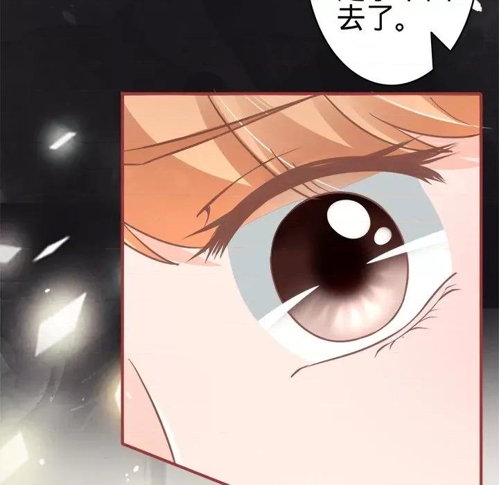 阴阳界的新娘 阴阳界的新娘-第 34 话 第81页