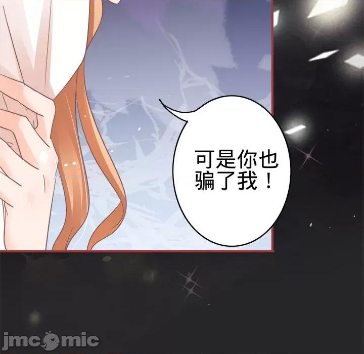 阴阳界的新娘 阴阳界的新娘-第 34 话 第85页