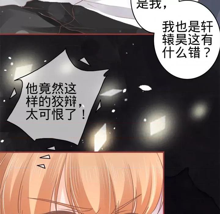 阴阳界的新娘 阴阳界的新娘-第 34 话 第89页