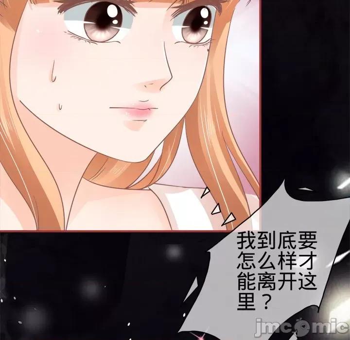 阴阳界的新娘 阴阳界的新娘-第 34 话 第90页