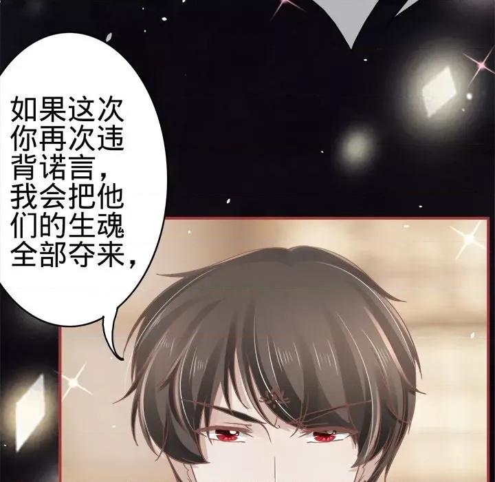阴阳界的新娘 阴阳界的新娘-第 34 话 第91页