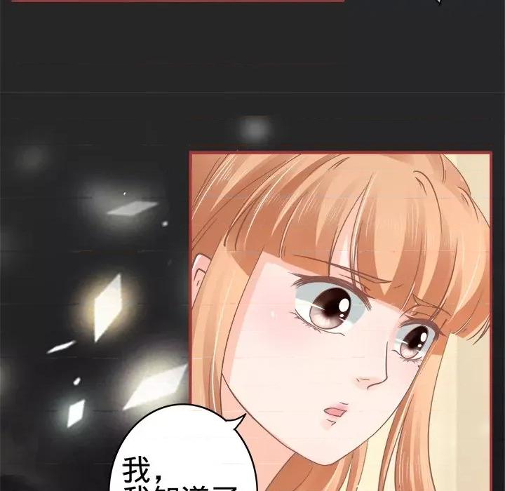 阴阳界的新娘 阴阳界的新娘-第 34 话 第94页