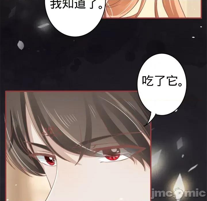 阴阳界的新娘 阴阳界的新娘-第 34 话 第95页