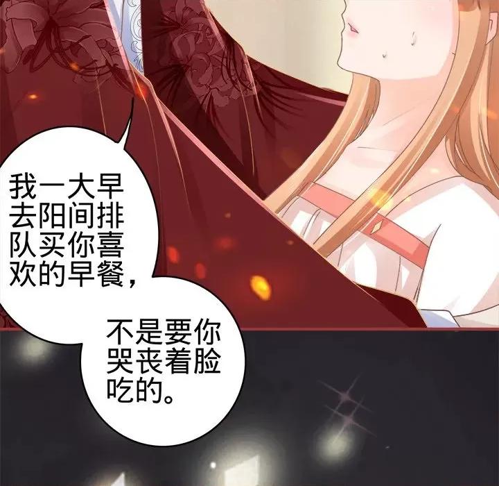 阴阳界的新娘 阴阳界的新娘-第 34 话 第103页