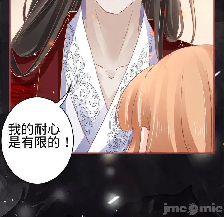 阴阳界的新娘 阴阳界的新娘-第 34 话 第105页