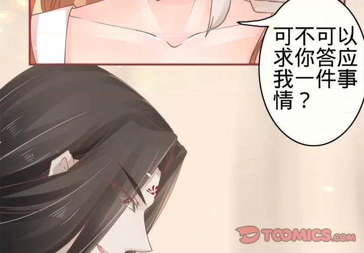 阴阳界的新娘 阴阳界的新娘-第 35 话 第2页