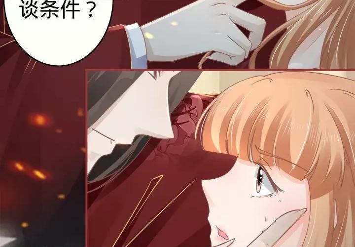 阴阳界的新娘 阴阳界的新娘-第 35 话 第4页