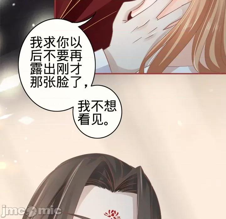 阴阳界的新娘 阴阳界的新娘-第 35 话 第5页