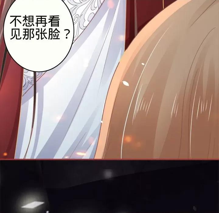 阴阳界的新娘 阴阳界的新娘-第 35 话 第7页