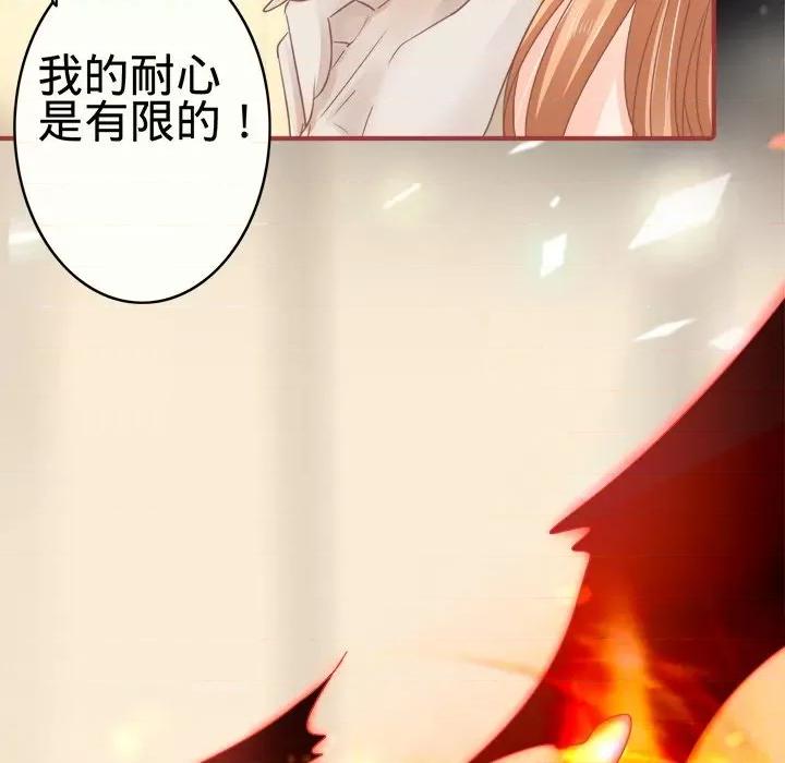 阴阳界的新娘 阴阳界的新娘-第 35 话 第11页