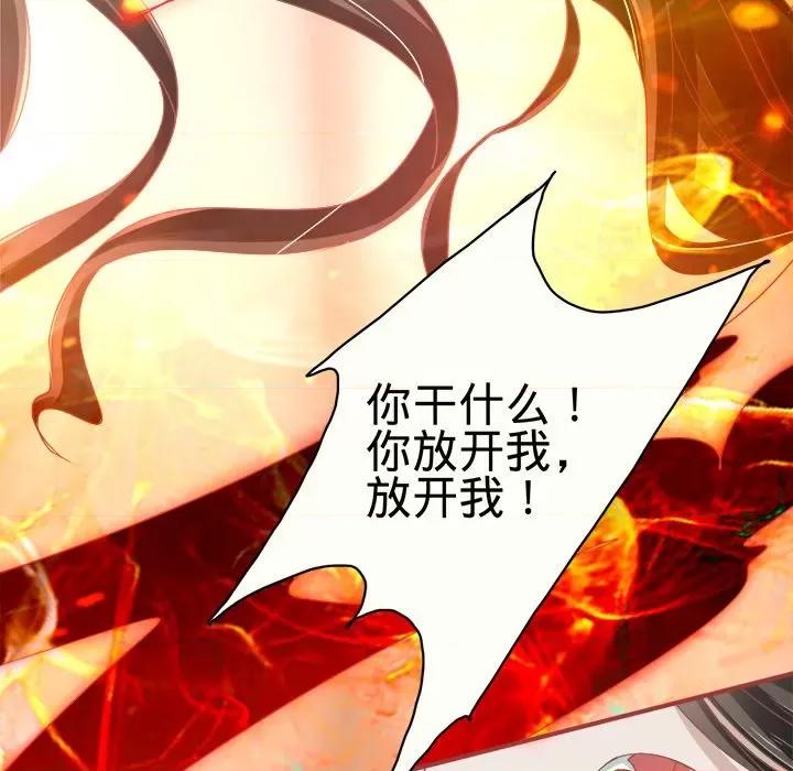 阴阳界的新娘 阴阳界的新娘-第 35 话 第13页