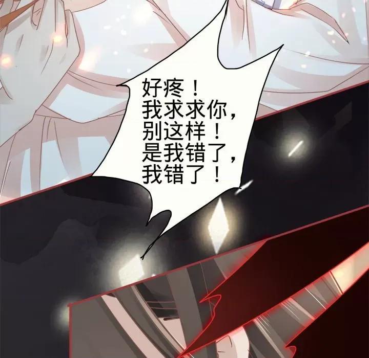 阴阳界的新娘 阴阳界的新娘-第 35 话 第16页