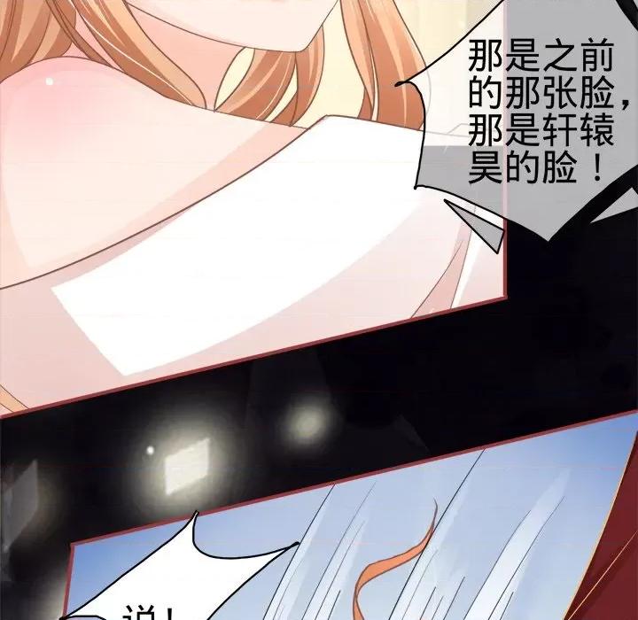 阴阳界的新娘 阴阳界的新娘-第 35 话 第22页