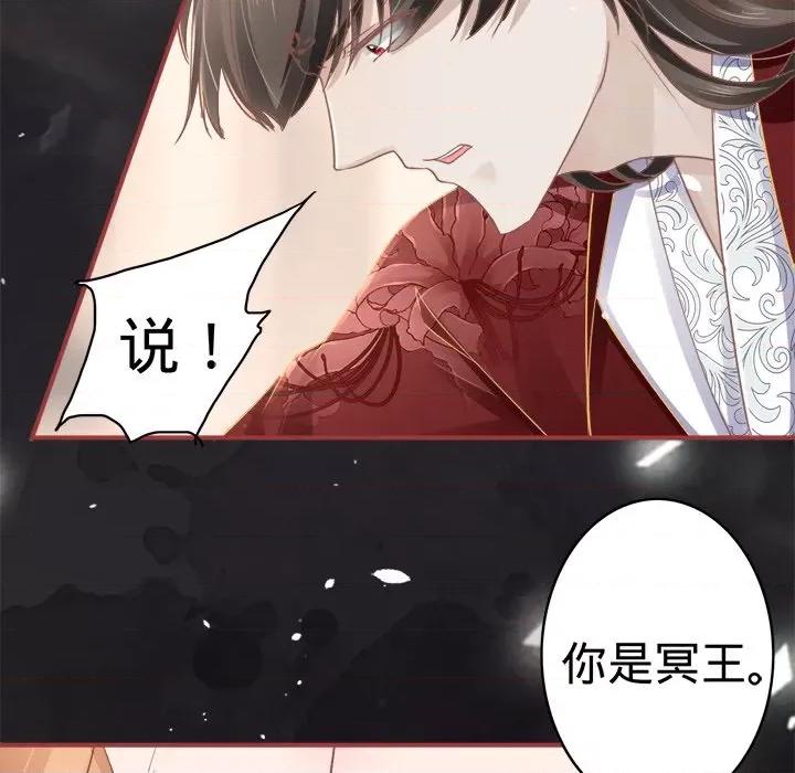 阴阳界的新娘 阴阳界的新娘-第 35 话 第28页