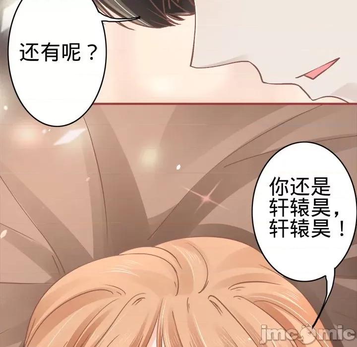 阴阳界的新娘 阴阳界的新娘-第 35 话 第30页