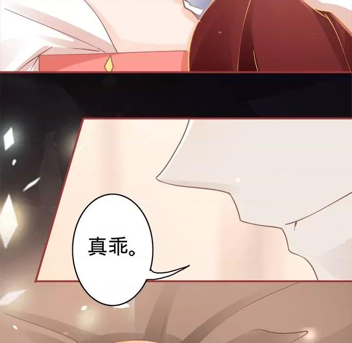 阴阳界的新娘 阴阳界的新娘-第 35 话 第32页