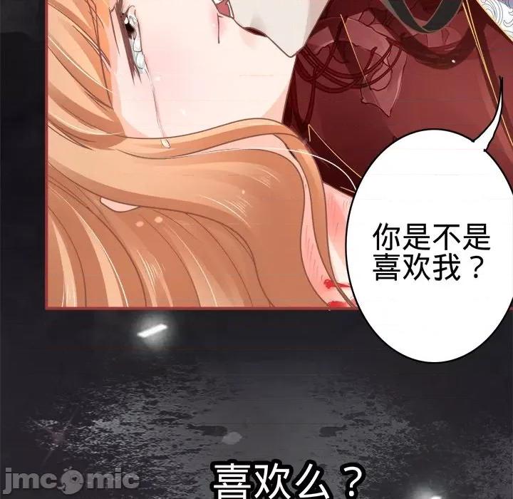 阴阳界的新娘 阴阳界的新娘-第 35 话 第35页