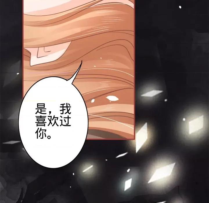 阴阳界的新娘 阴阳界的新娘-第 35 话 第37页