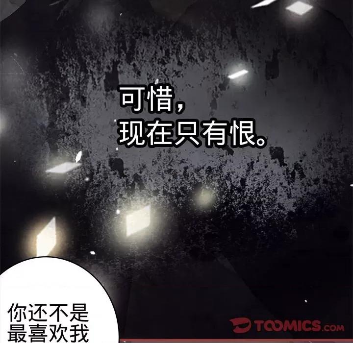 阴阳界的新娘 阴阳界的新娘-第 35 话 第38页