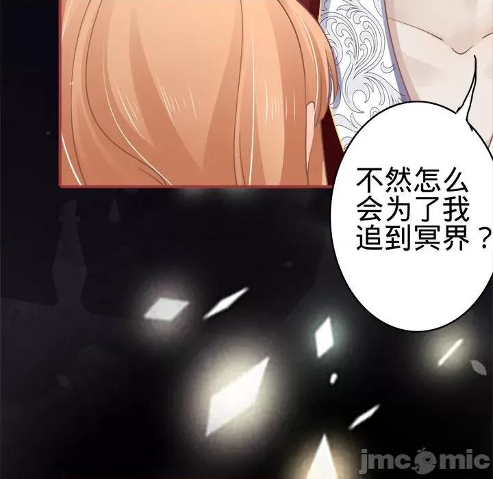 阴阳界的新娘 阴阳界的新娘-第 35 话 第40页