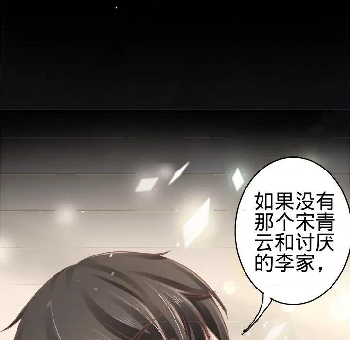 阴阳界的新娘 阴阳界的新娘-第 35 话 第42页