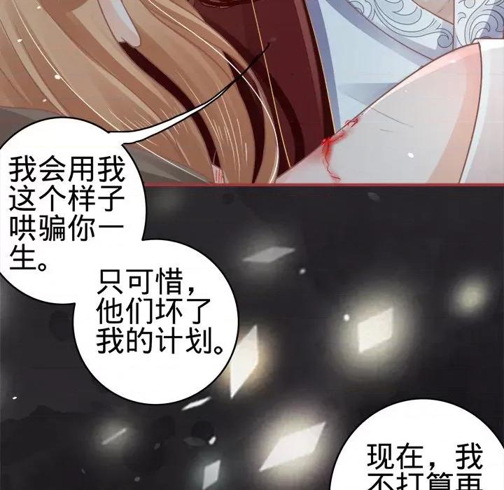 阴阳界的新娘 阴阳界的新娘-第 35 话 第44页