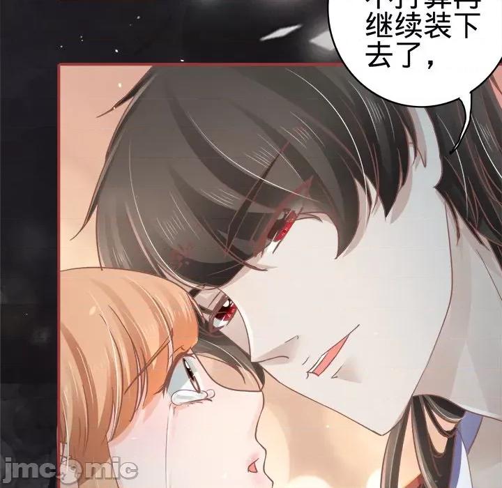 阴阳界的新娘 阴阳界的新娘-第 35 话 第45页