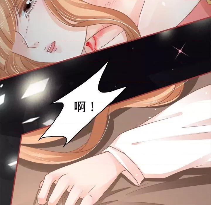 阴阳界的新娘 阴阳界的新娘-第 35 话 第48页