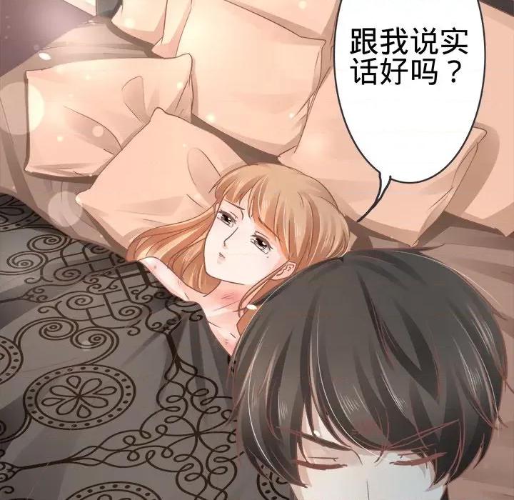 阴阳界的新娘 阴阳界的新娘-第 35 话 第53页