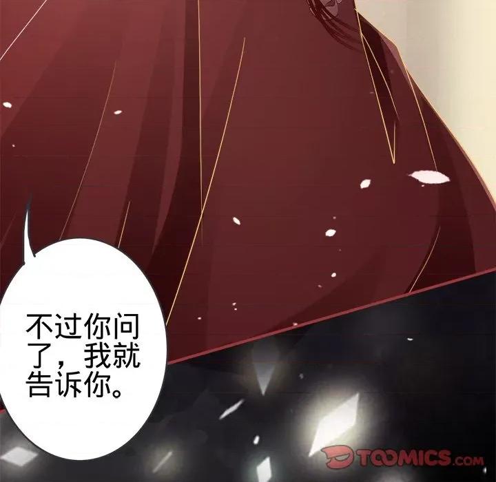 阴阳界的新娘 阴阳界的新娘-第 35 话 第56页