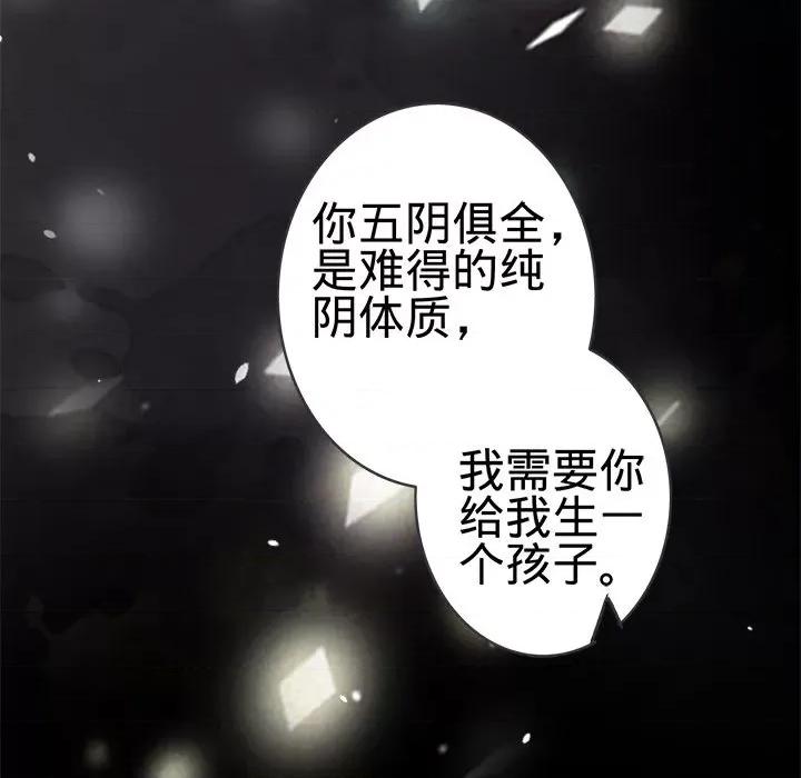 阴阳界的新娘 阴阳界的新娘-第 35 话 第57页